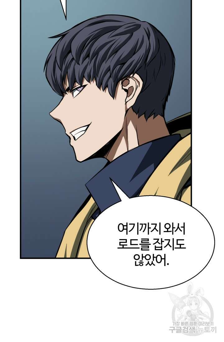 올 마스터 네크로맨서 8화 89