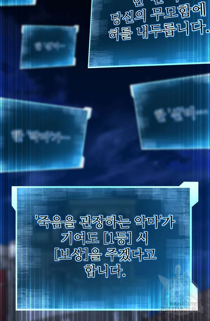 올 마스터 네크로맨서 8화 92
