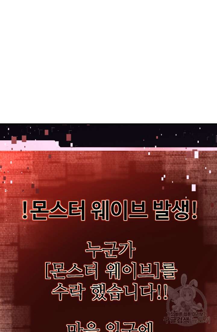 올 마스터 네크로맨서 8화 101