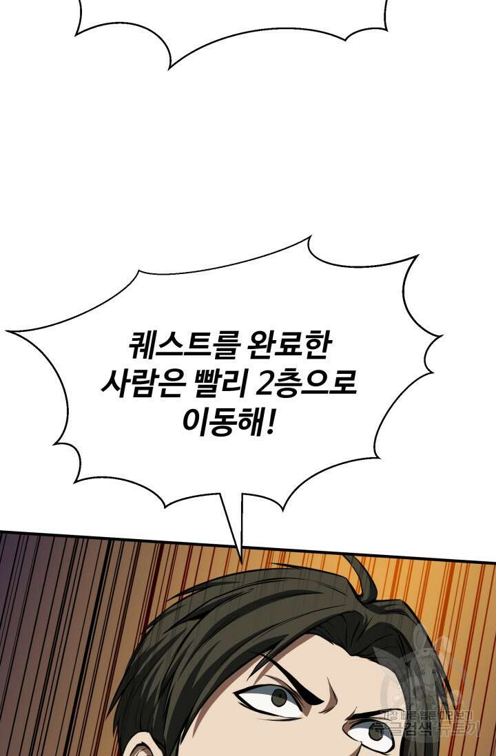 올 마스터 네크로맨서 8화 107