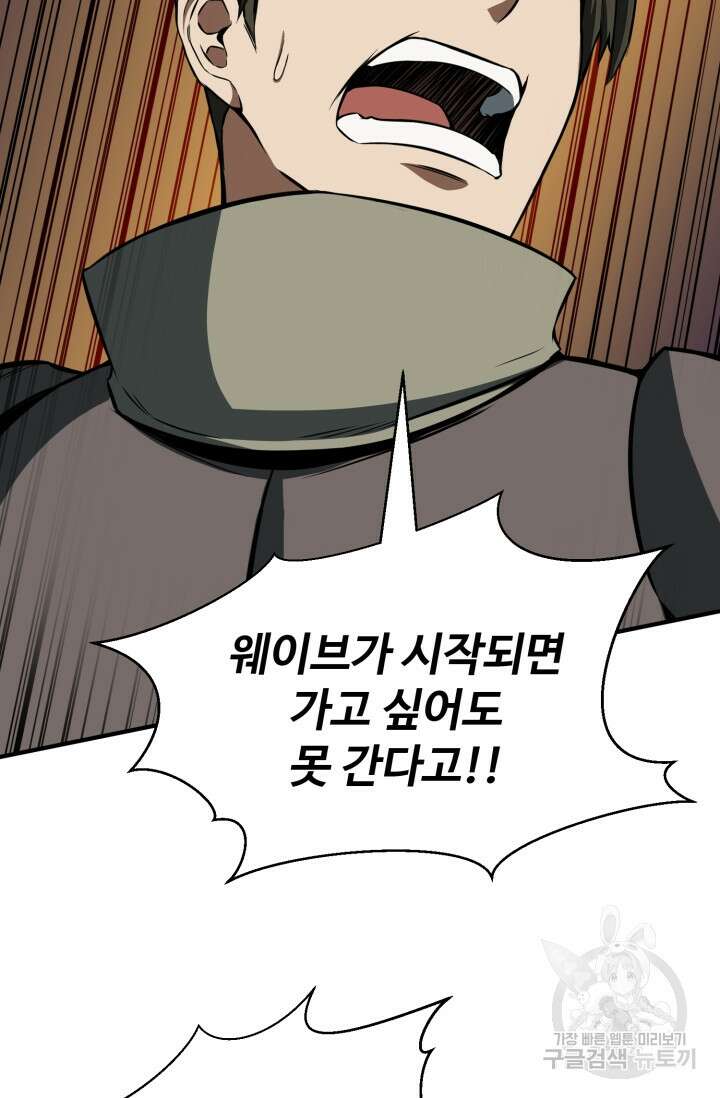 올 마스터 네크로맨서 8화 108