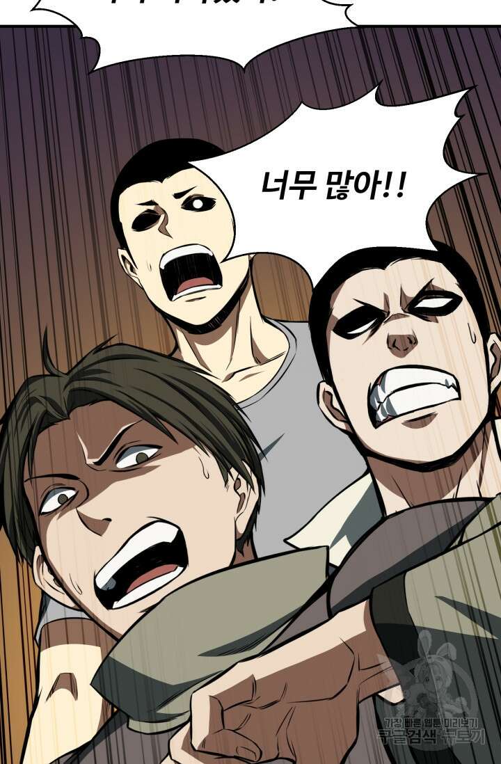 올 마스터 네크로맨서 8화 119