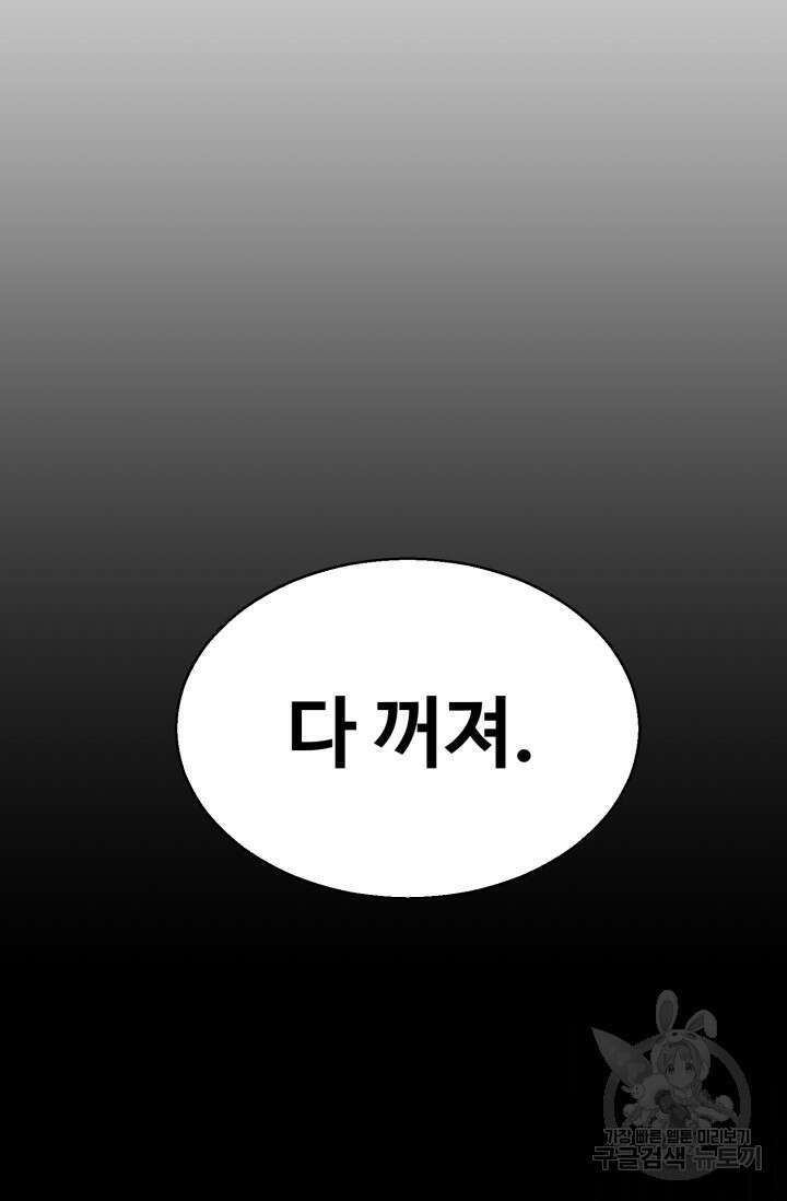 올 마스터 네크로맨서 8화 121
