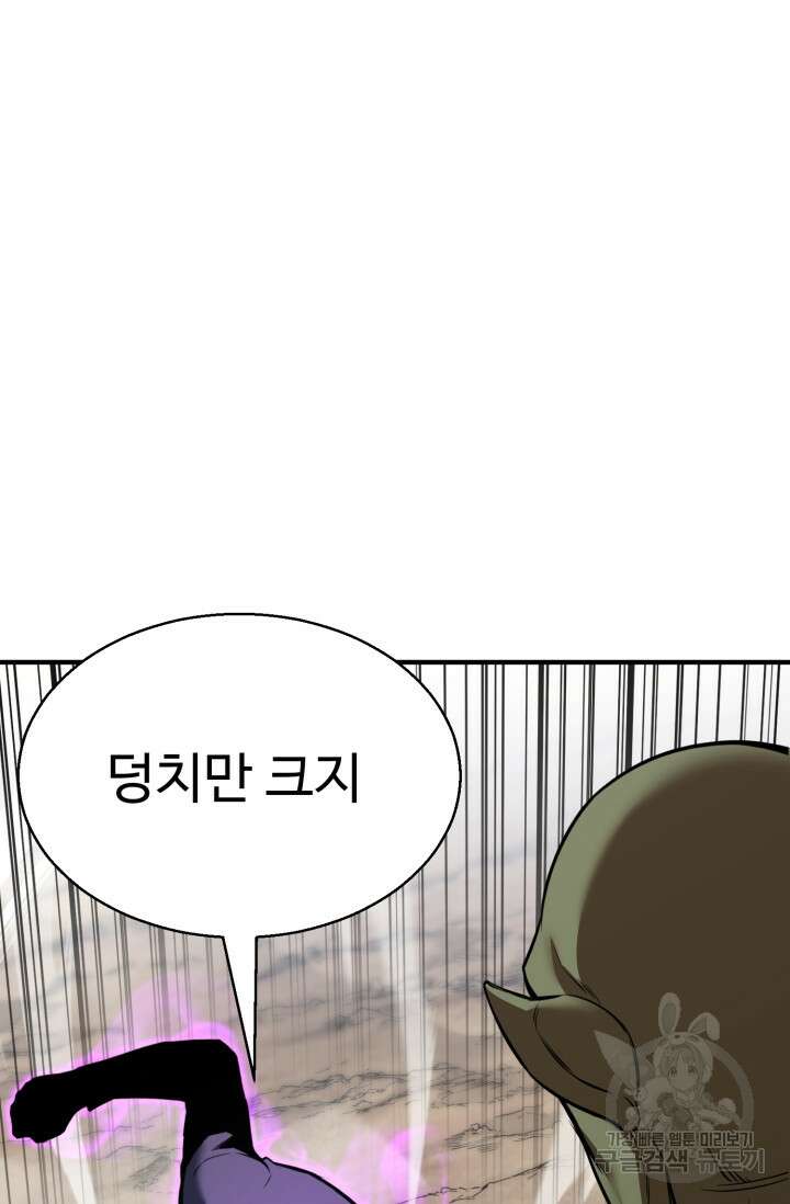 올 마스터 네크로맨서 18화 6
