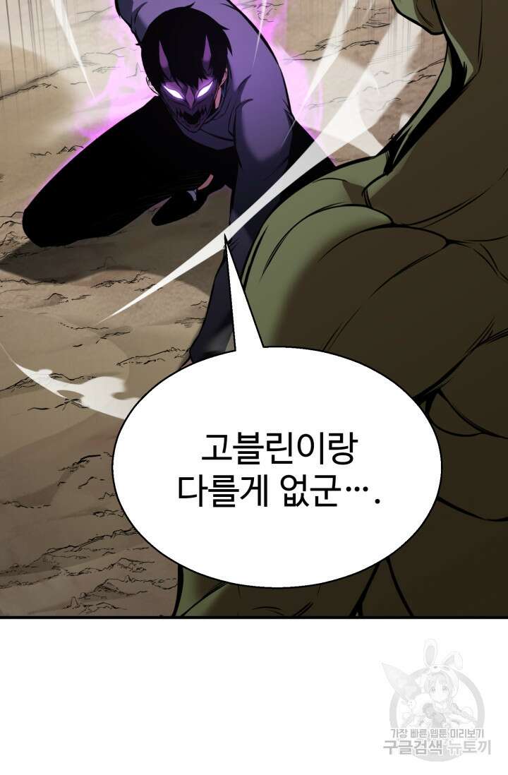 올 마스터 네크로맨서 18화 7