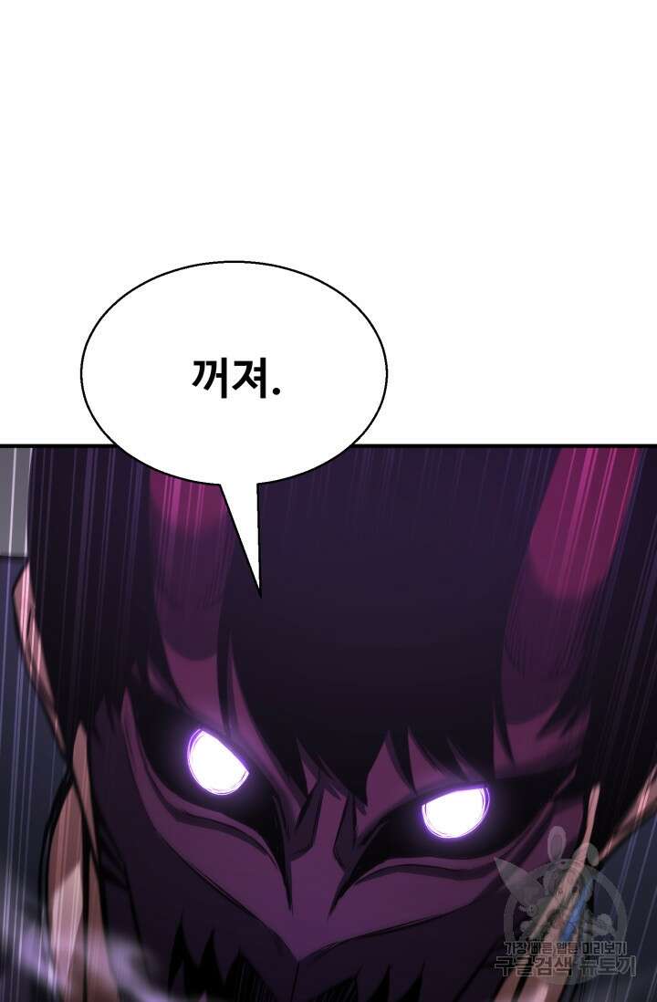 올 마스터 네크로맨서 18화 8