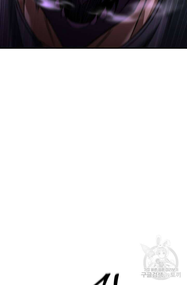 올 마스터 네크로맨서 18화 9