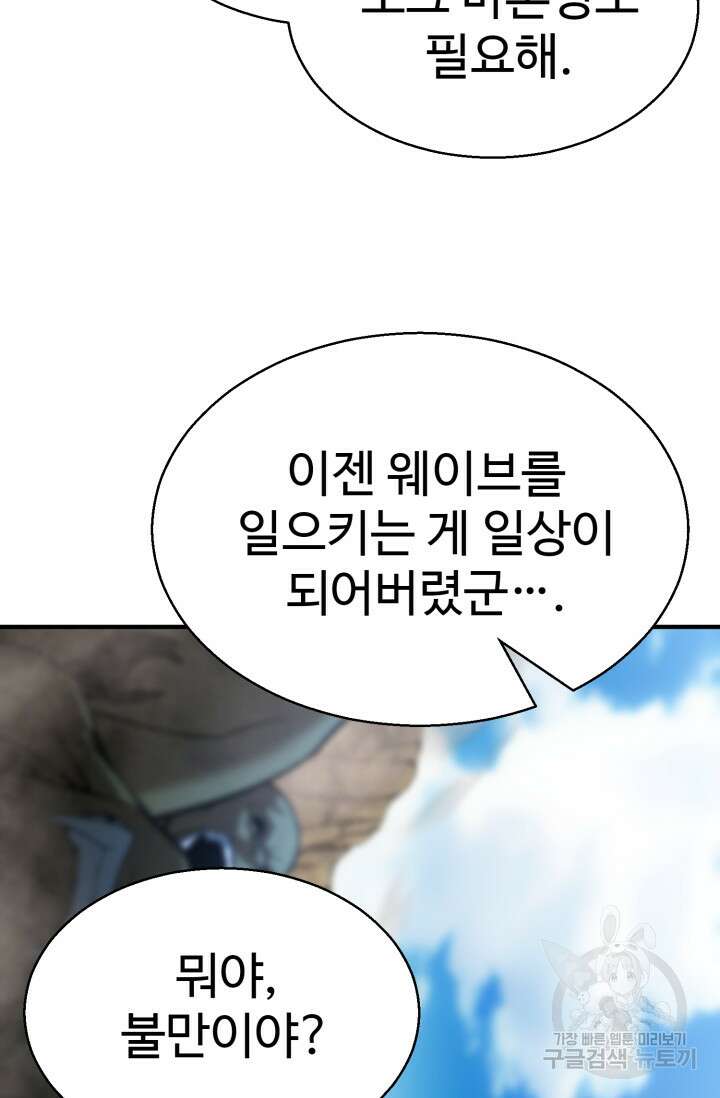 올 마스터 네크로맨서 18화 18