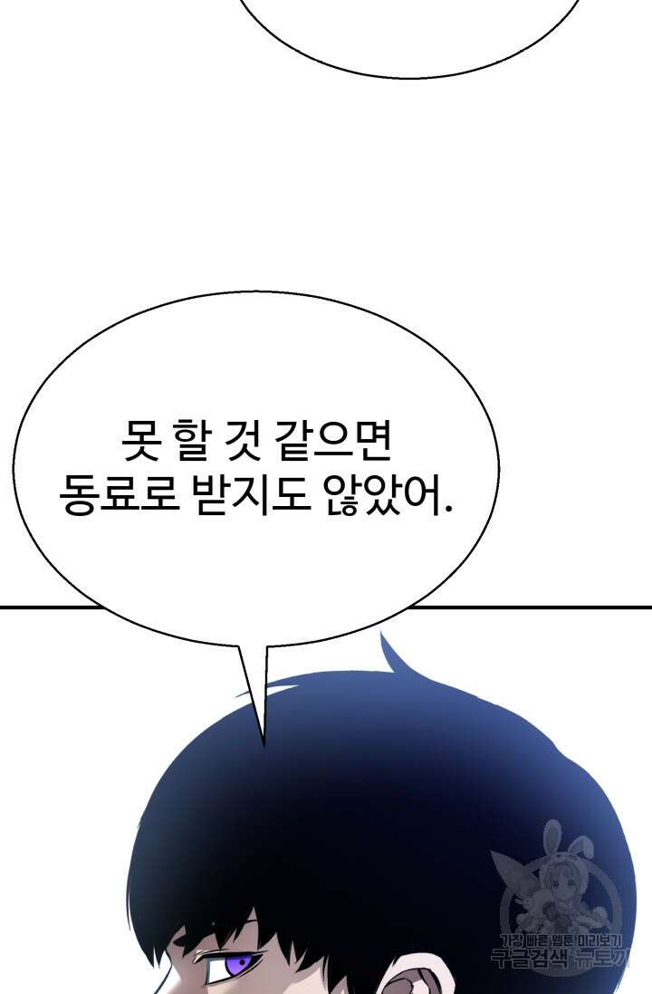 올 마스터 네크로맨서 18화 22