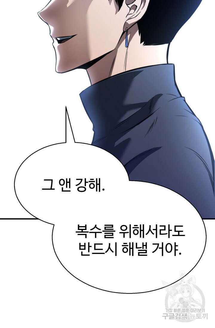 올 마스터 네크로맨서 18화 23