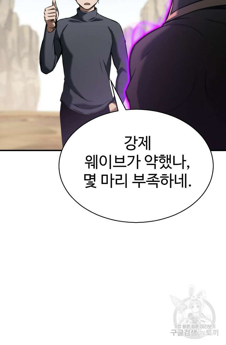 올 마스터 네크로맨서 18화 25