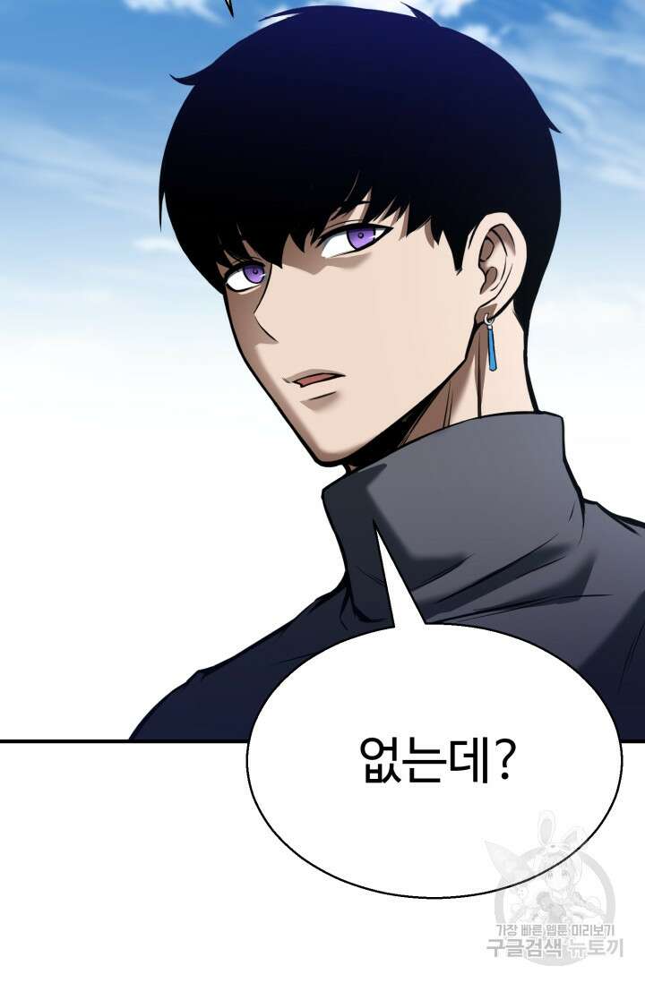 올 마스터 네크로맨서 18화 29