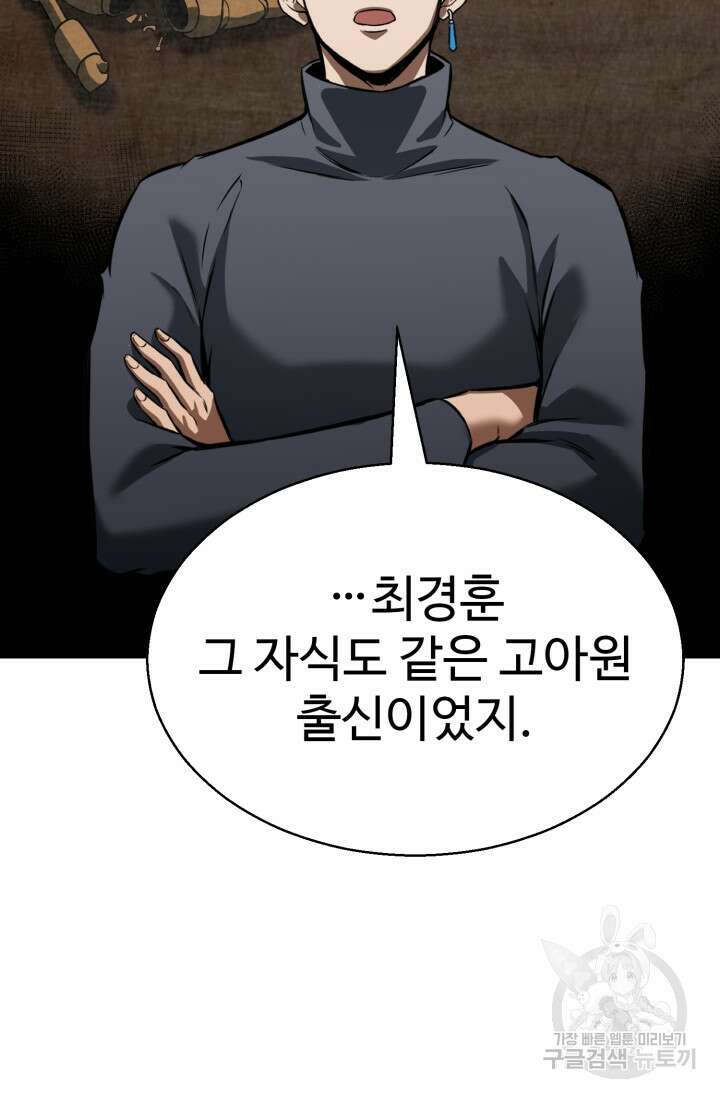 올 마스터 네크로맨서 18화 33