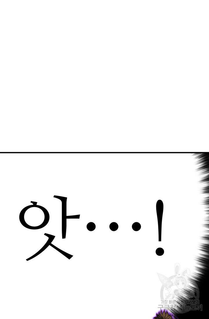 올 마스터 네크로맨서 18화 34