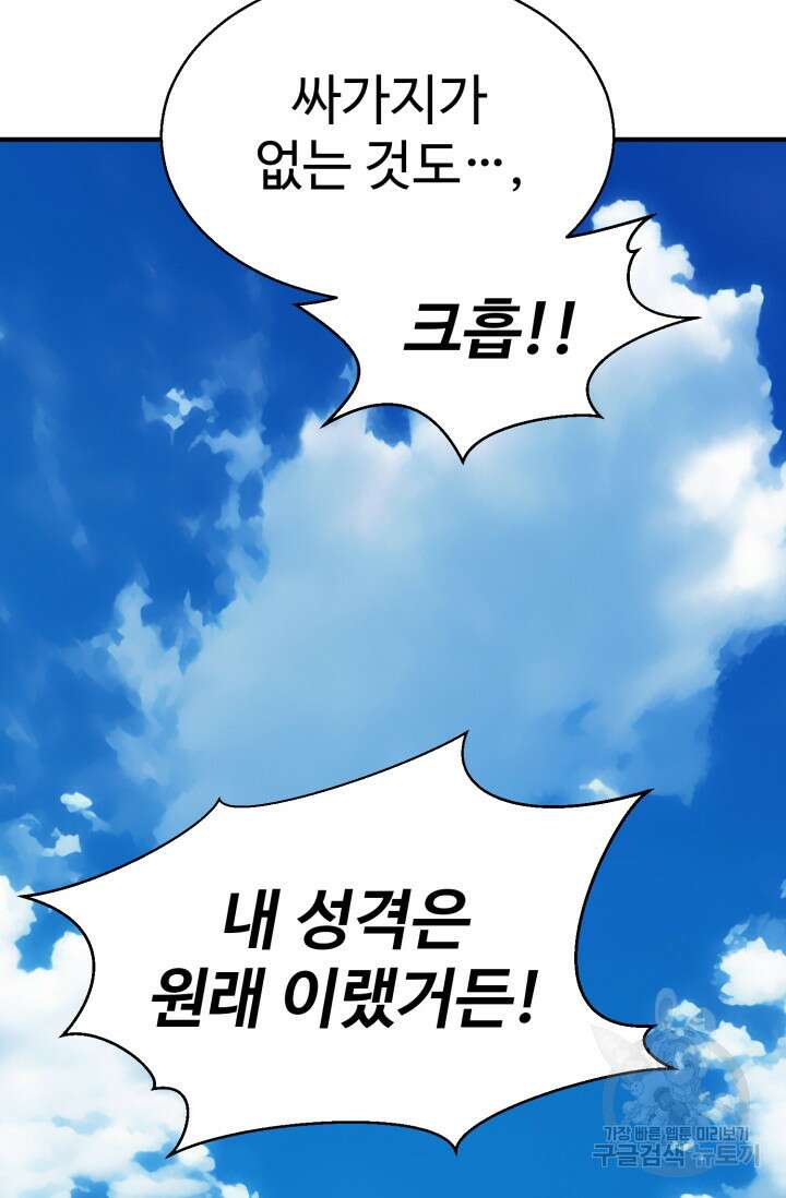 올 마스터 네크로맨서 18화 39