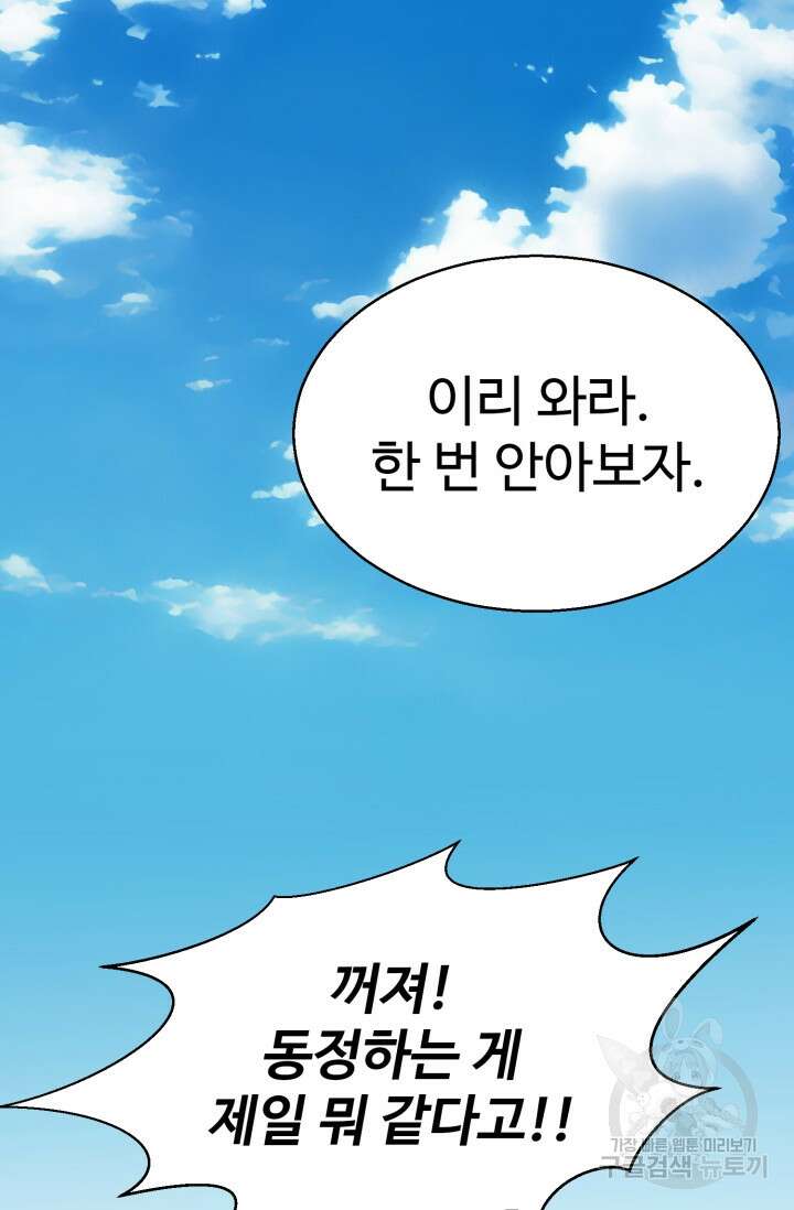 올 마스터 네크로맨서 18화 40