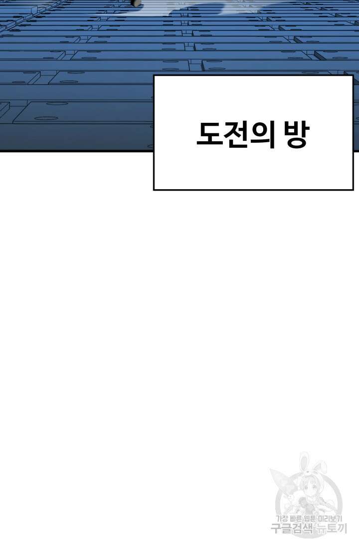 올 마스터 네크로맨서 18화 46