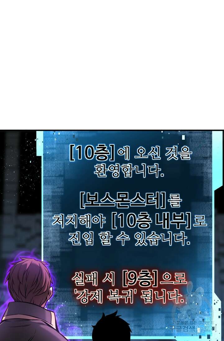 올 마스터 네크로맨서 18화 47