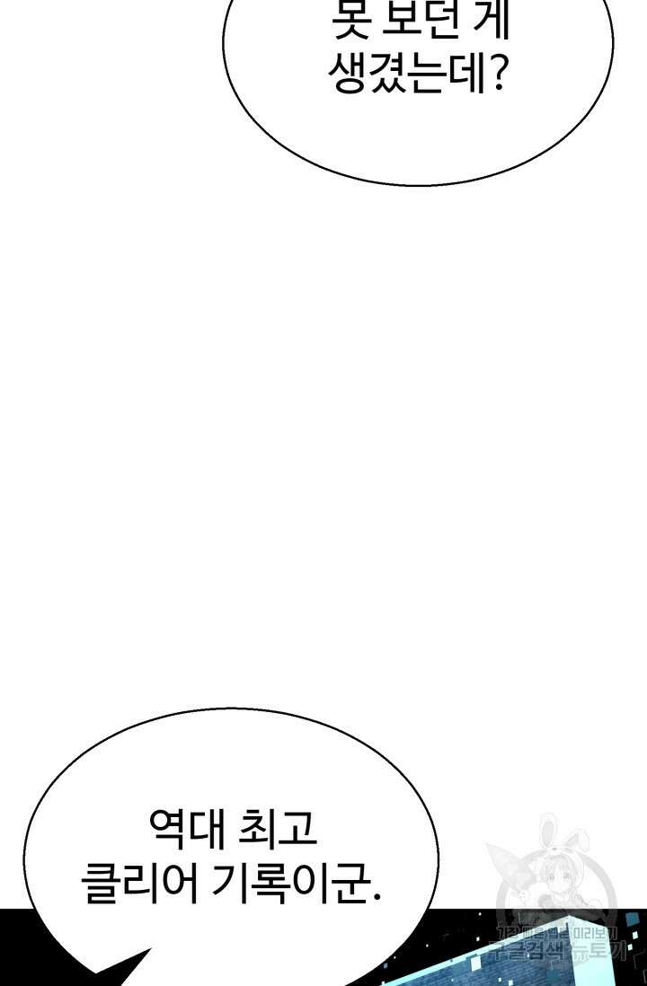 올 마스터 네크로맨서 18화 50