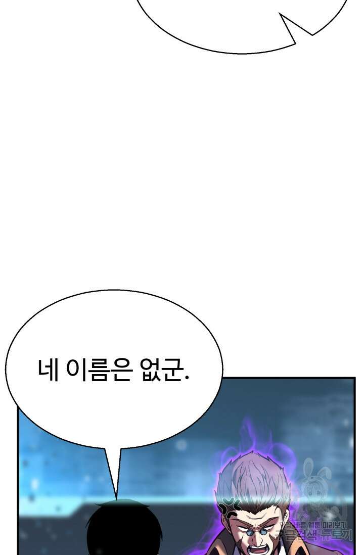 올 마스터 네크로맨서 18화 52
