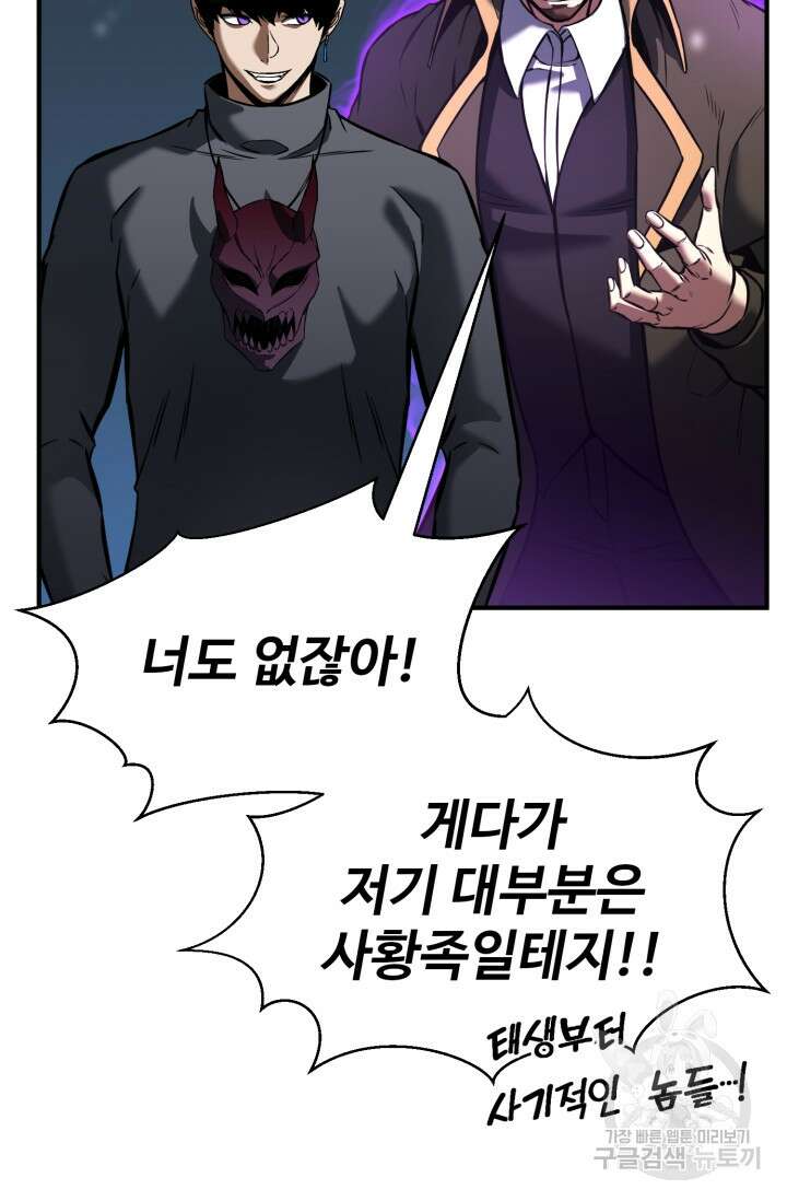 올 마스터 네크로맨서 18화 53