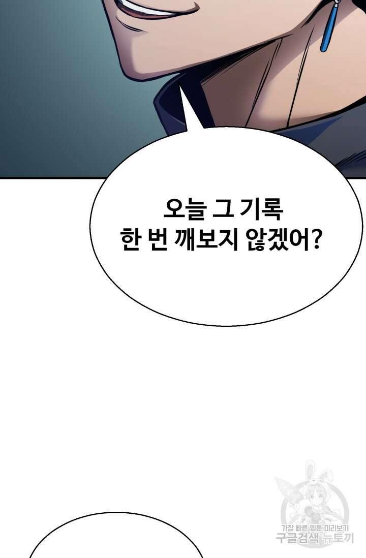 올 마스터 네크로맨서 18화 55