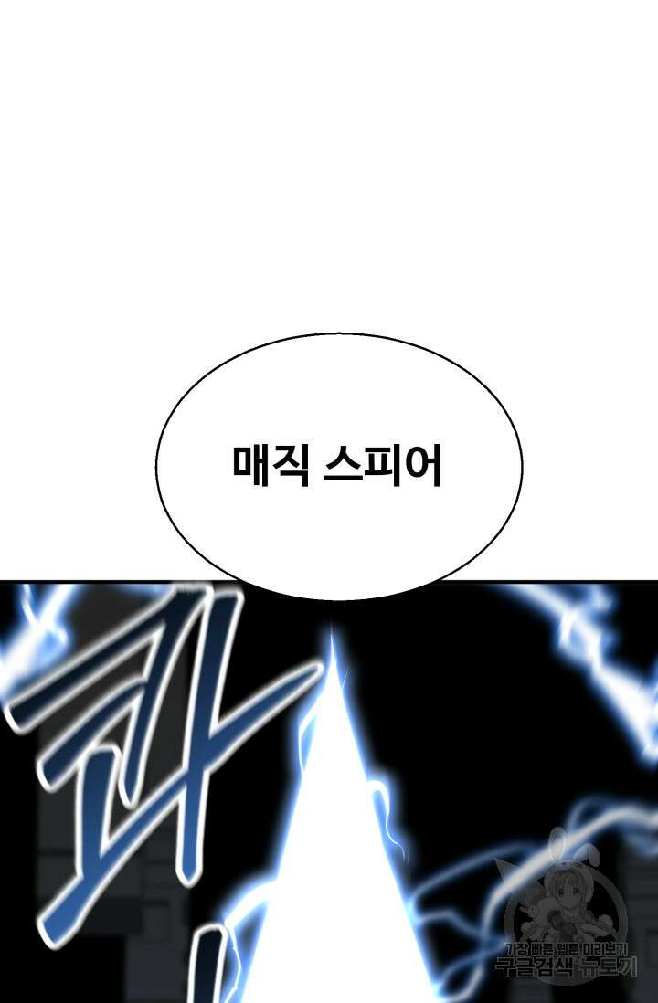 올 마스터 네크로맨서 18화 68