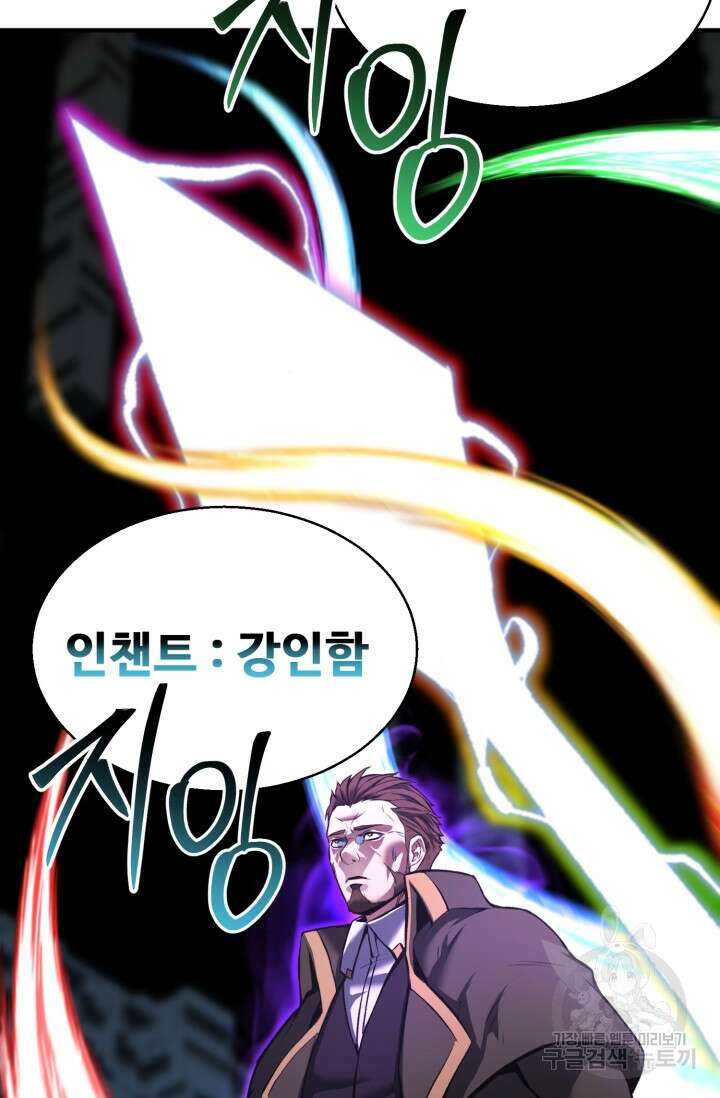 올 마스터 네크로맨서 18화 75