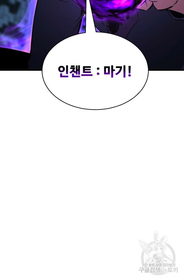 올 마스터 네크로맨서 18화 78