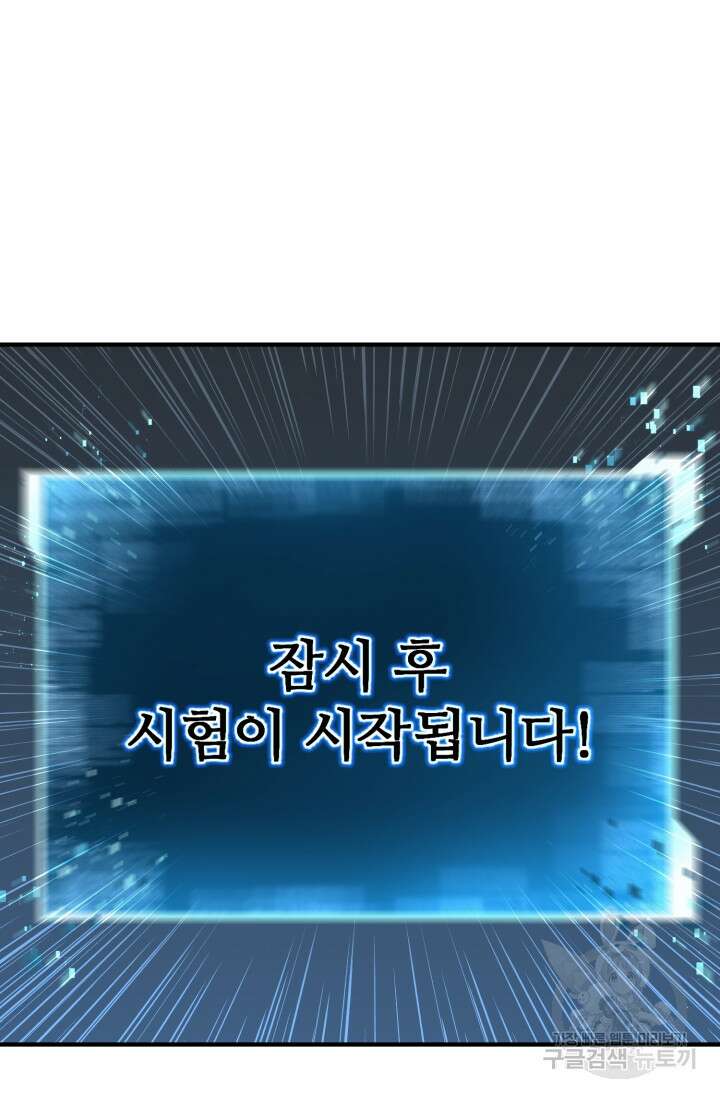 올 마스터 네크로맨서 18화 83