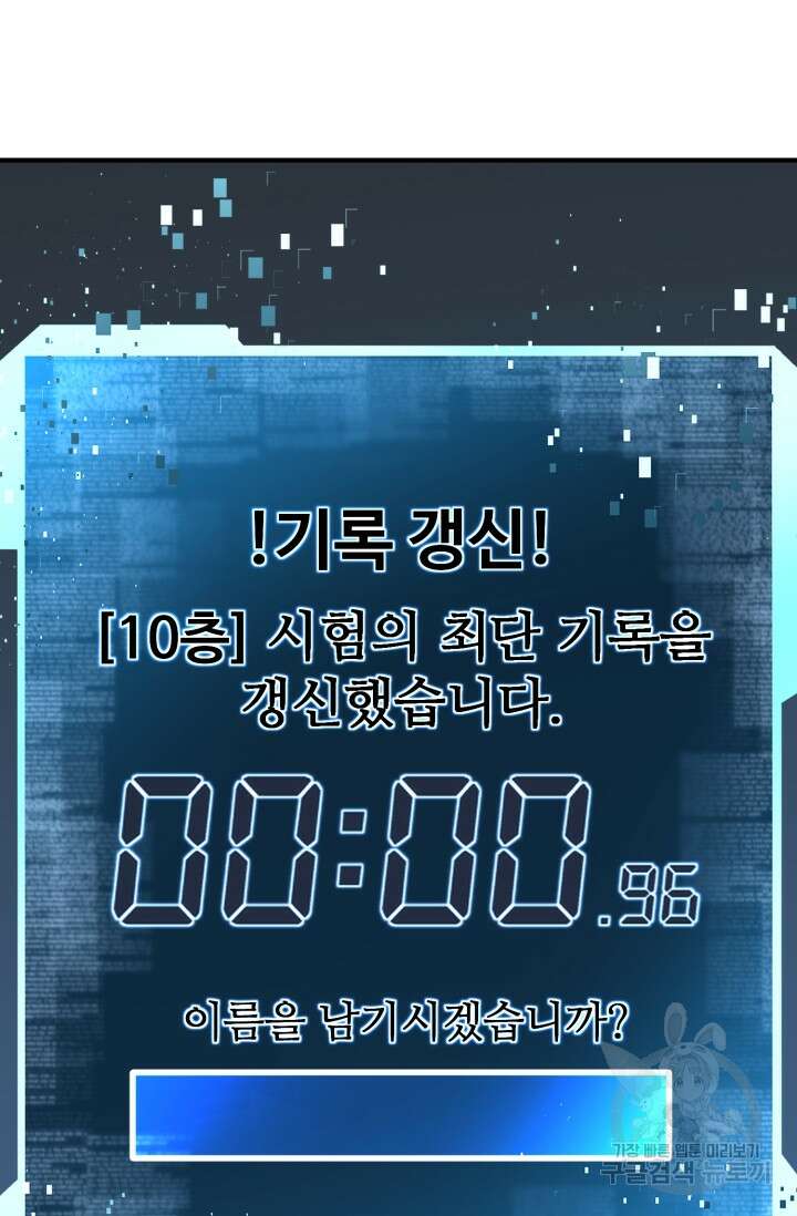 올 마스터 네크로맨서 18화 112