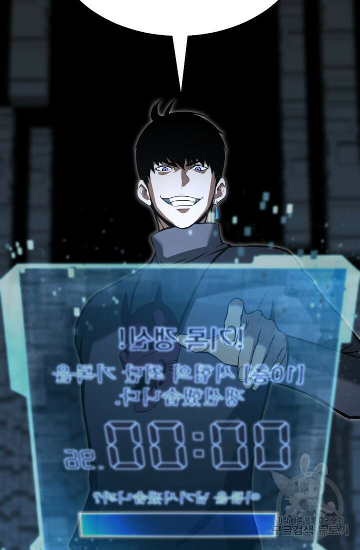 올 마스터 네크로맨서 18화 114