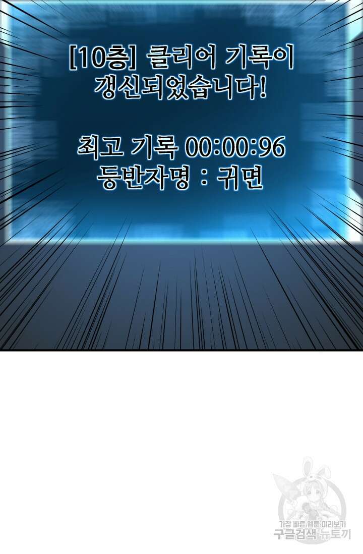 올 마스터 네크로맨서 18화 116