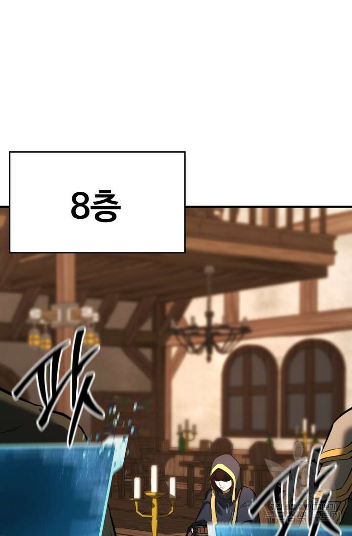 올 마스터 네크로맨서 18화 117