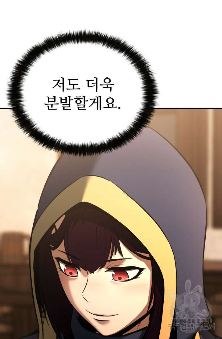 올 마스터 네크로맨서 18화 120