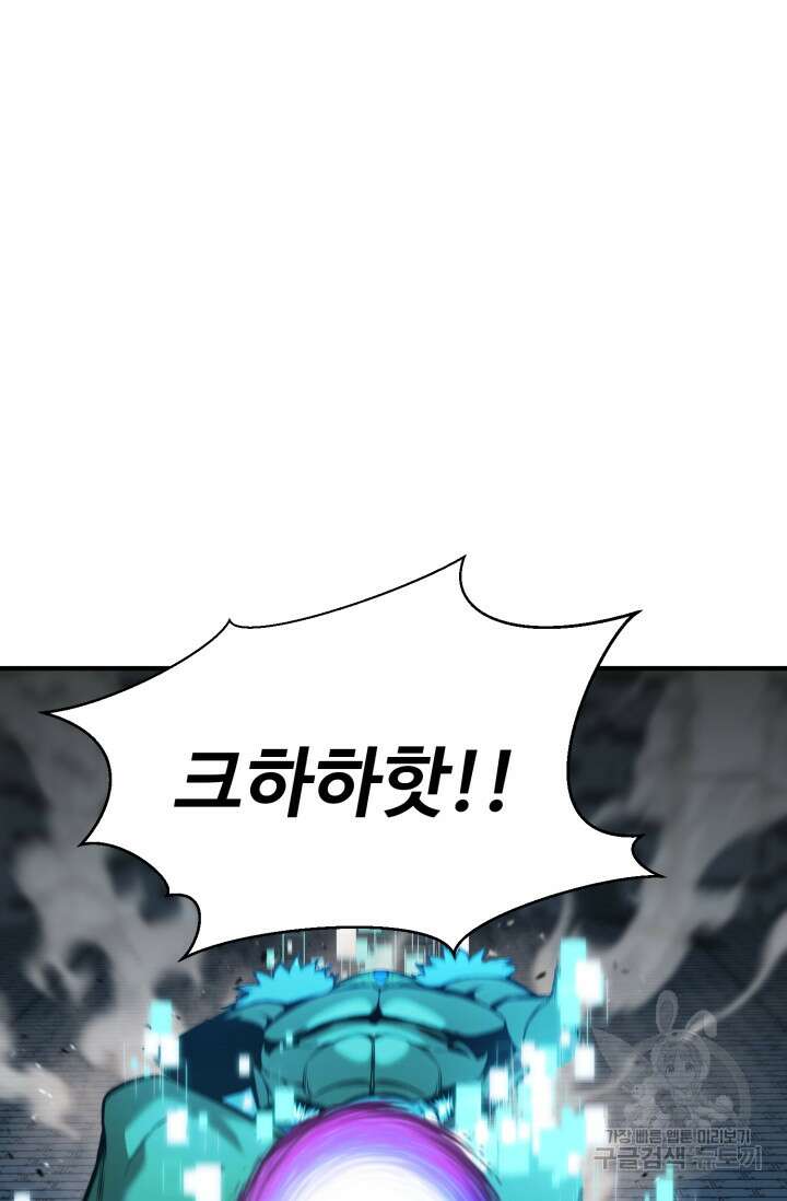 올 마스터 네크로맨서 18화 122