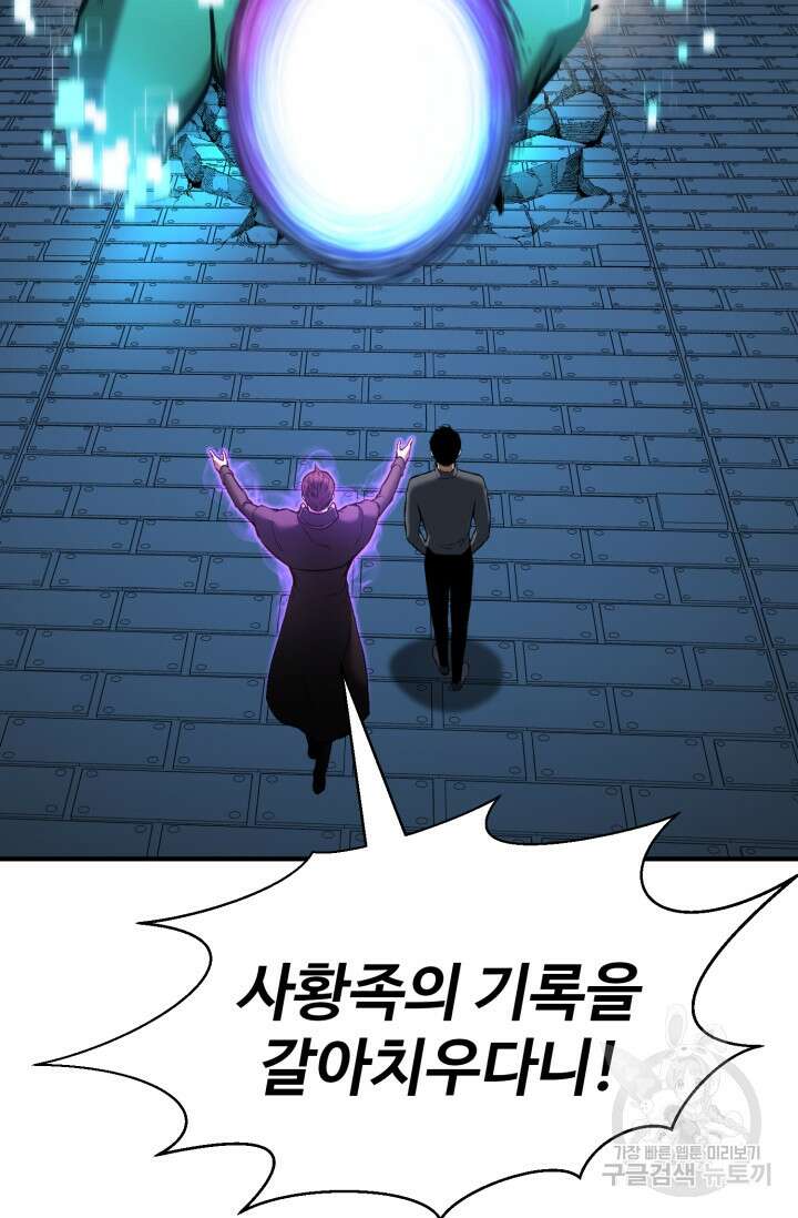 올 마스터 네크로맨서 18화 123
