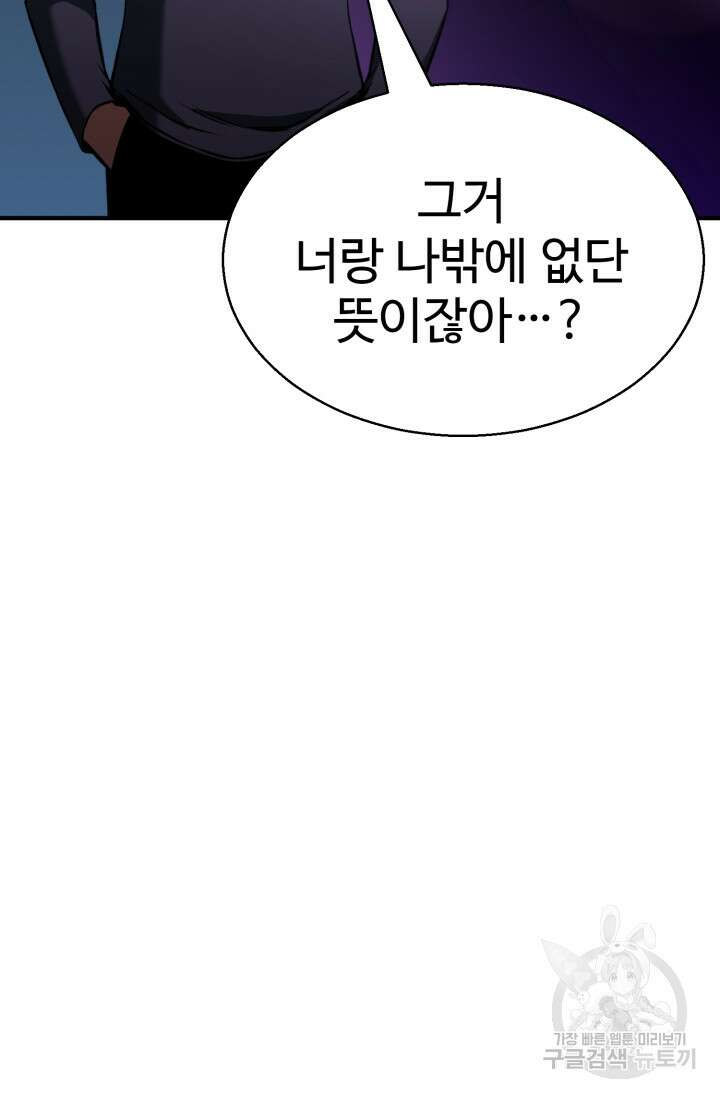 올 마스터 네크로맨서 18화 126