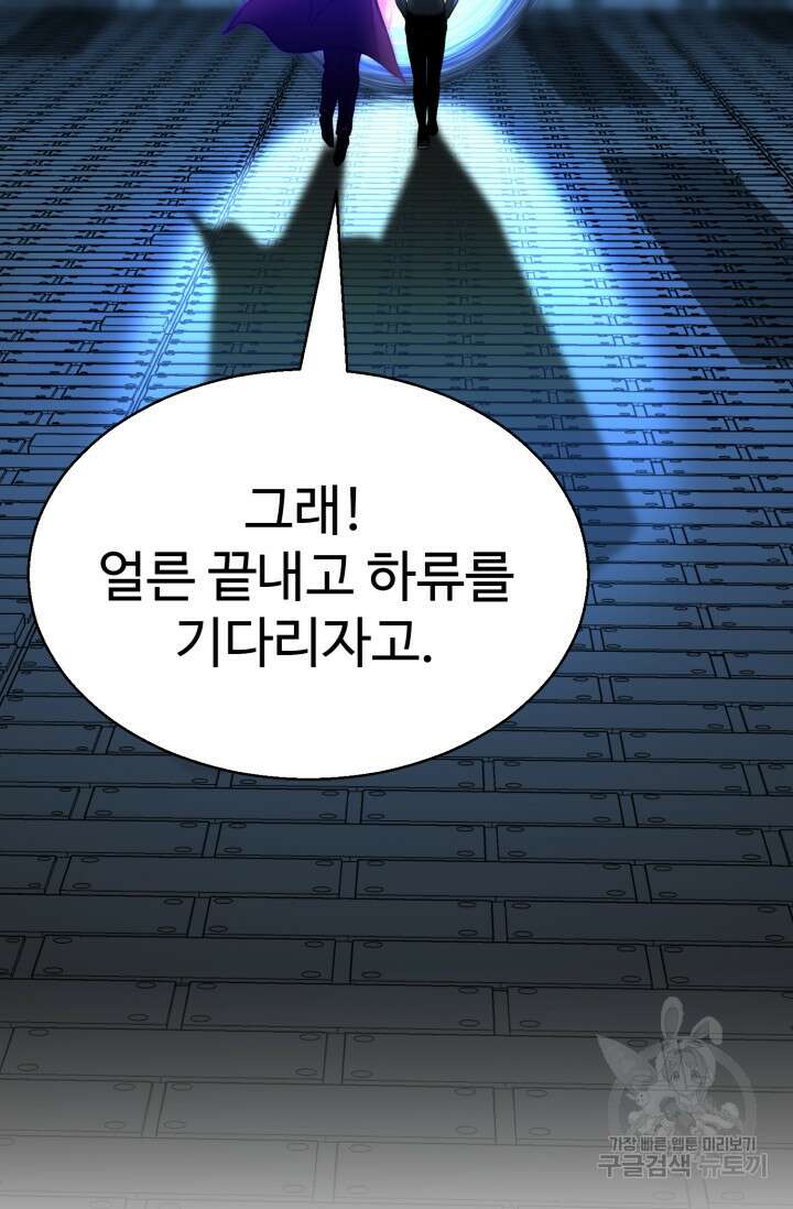 올 마스터 네크로맨서 18화 128