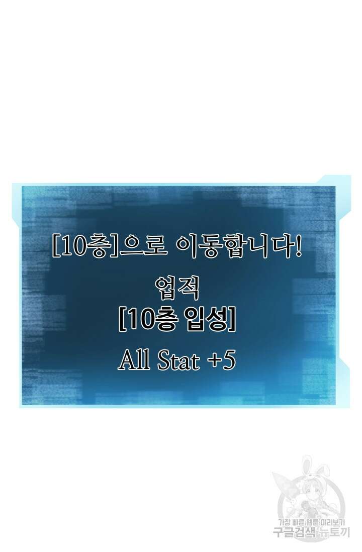 올 마스터 네크로맨서 18화 130