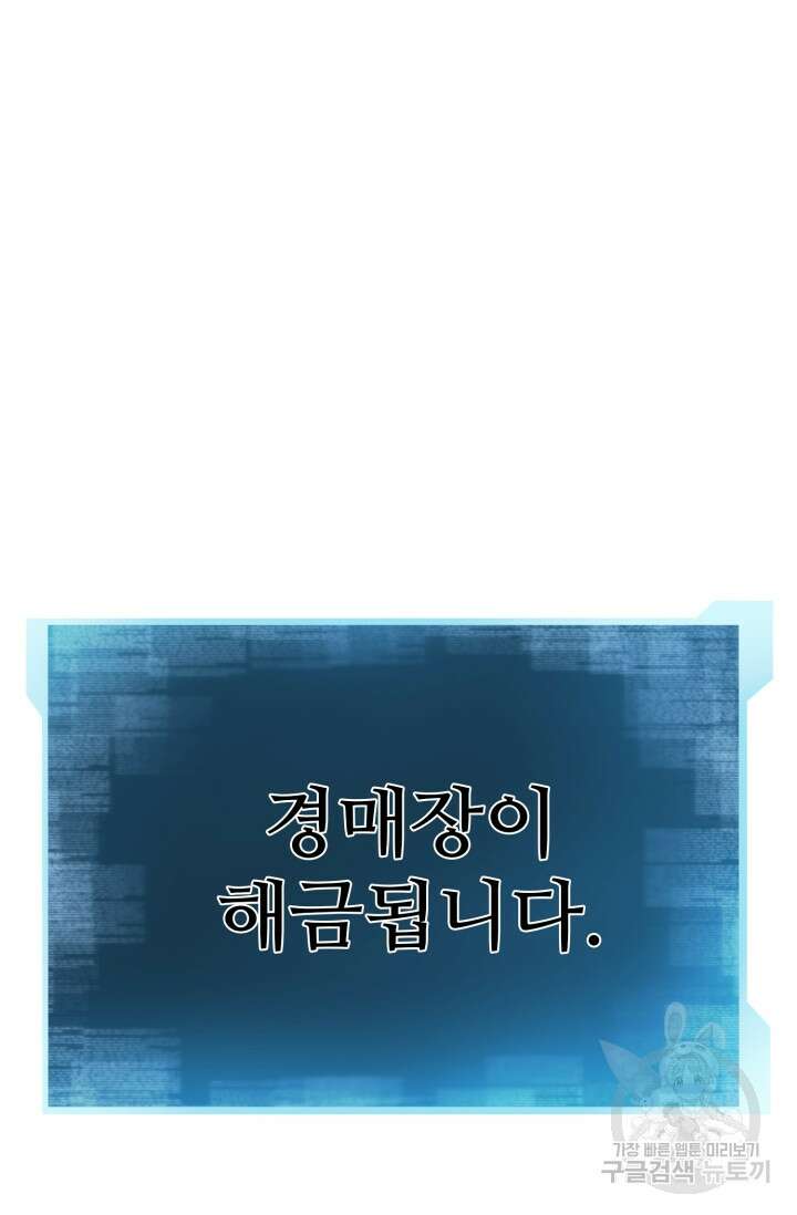 올 마스터 네크로맨서 18화 132