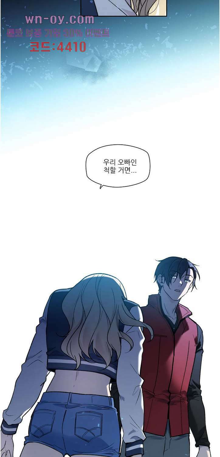 FREAK-QUENCY-프릭-퀀시 77화 6