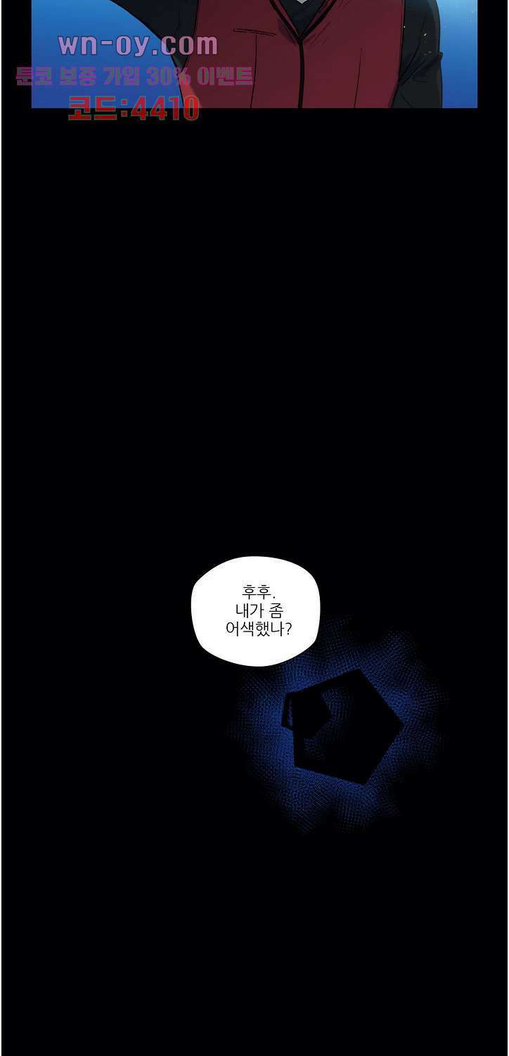 FREAK-QUENCY-프릭-퀀시 77화 9