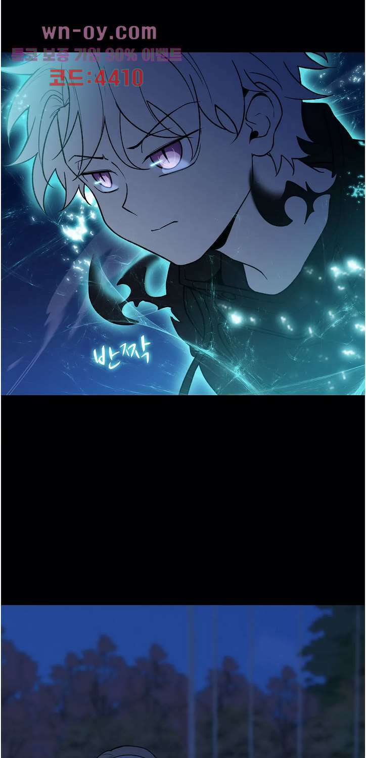 FREAK-QUENCY-프릭-퀀시 77화 12