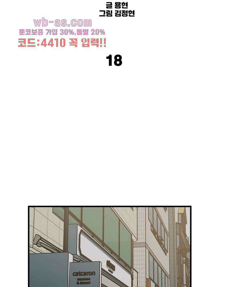들개:불발 18화 3