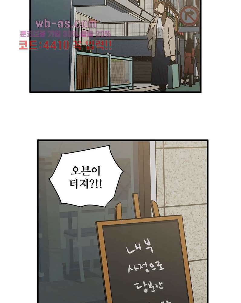 들개:불발 18화 4