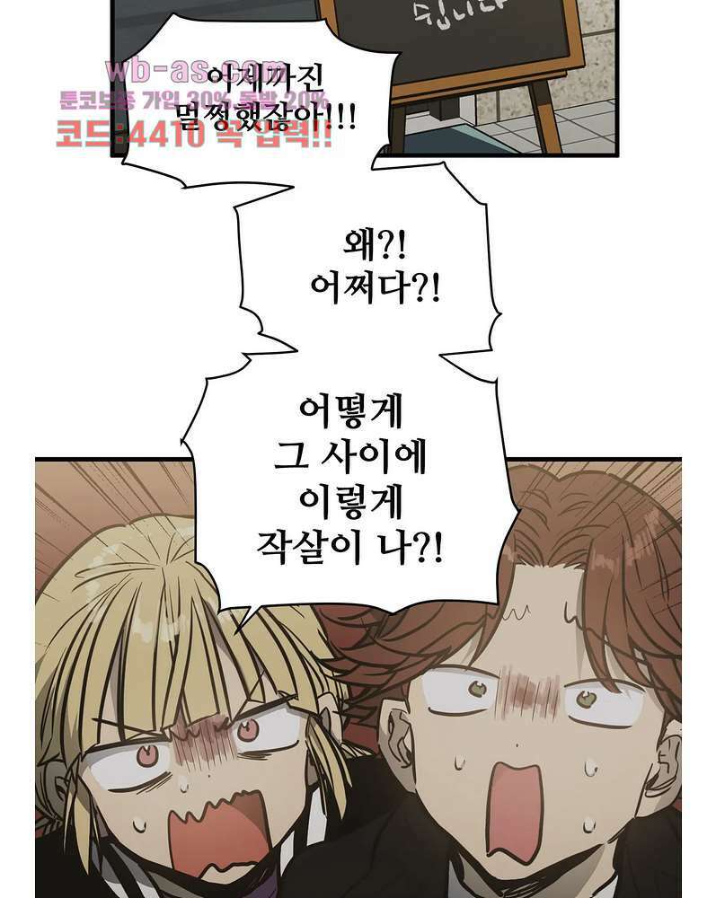 들개:불발 18화 5