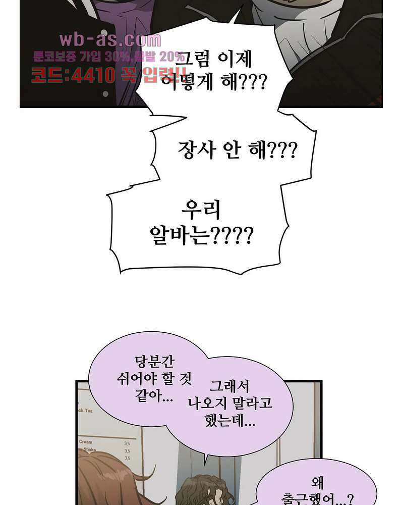 들개:불발 18화 6