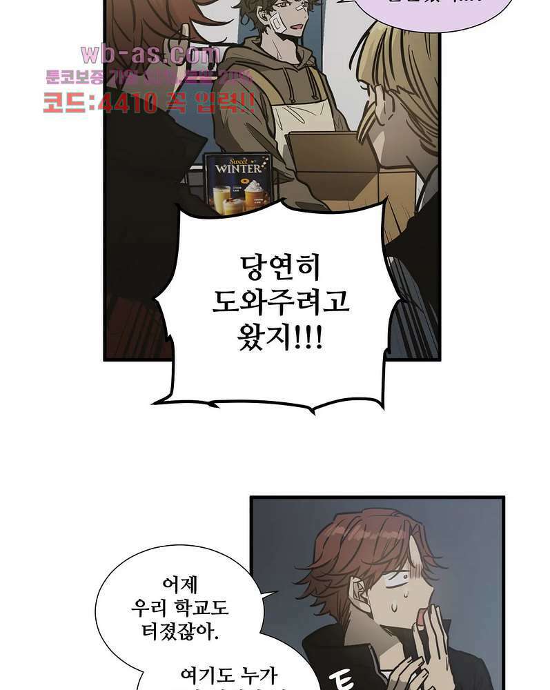 들개:불발 18화 7