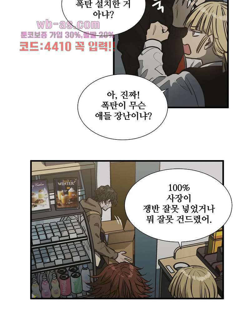 들개:불발 18화 8